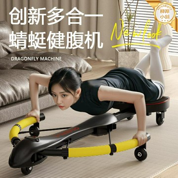 【自動回彈】健腹輪 收腹輪 腹肌輪 健身輪 訓練輪 家用健身器材 自動回彈 多功能收腹 核心訓練 男女適用 居家健身必備