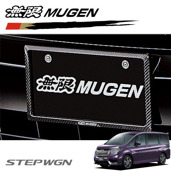 Mugen 無限 カーボンナンバープレートガーニッシュ リア ステップワゴン Rp1 Rp2 Rp3 Rp4 Rp5 17 9 19 12 通販 Lineポイント最大0 5 Get Lineショッピング