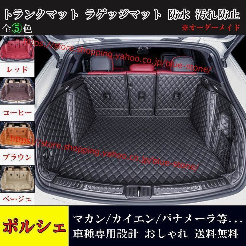 車のゴム製トランクマット、ジープグランドチェロキー WK2 売ら