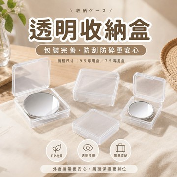 【有飾life】自拍凸面鏡 收納盒 自拍鏡 凸面鏡自拍神器 小圓鏡 圓鏡 飾品收納盒 首飾盒 零件盒 迷你收納盒