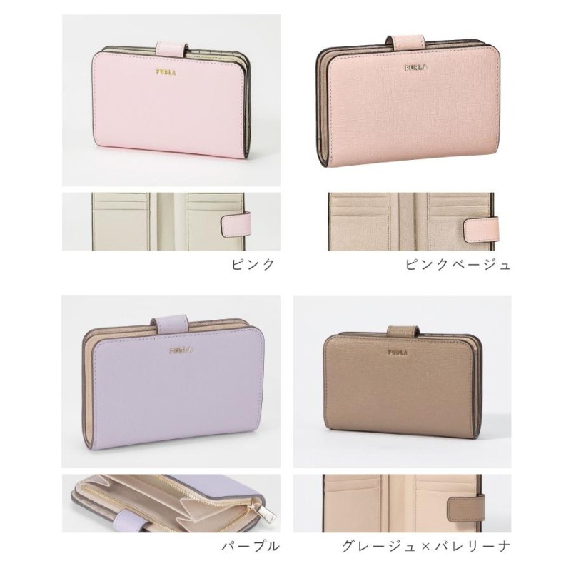 ピンクベージュ フルラ FURLA 二つ折り財布