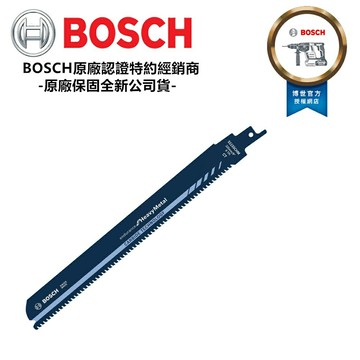台北益昌 BOSCH 博世 軍刀鋸片 S 1155 CHM 1入 S1155CHM 碳化鎢 公司貨