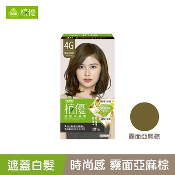 【美吾髮】福利品_植優護髮染髮霜(1劑&2劑各40g)(最短效期：2026年4月)