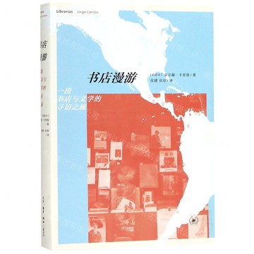 【預購】書店漫遊(一段書店與文學的尋訪之旅)丨天龍圖書簡體字專賣店丨9787108060815 (tl2515)