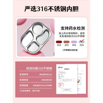 兒童飯盒小學生專用一年級316不銹鋼保溫餐盒女孩上學分格便當盒H