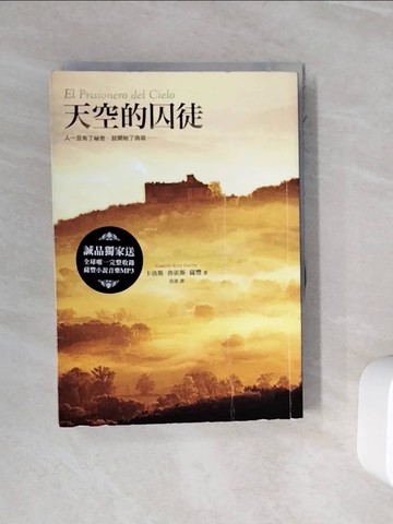 【書寶二手書T4／翻譯小說_WKO】天空的囚徒_卡洛斯．魯依斯．薩豐 , 范湲