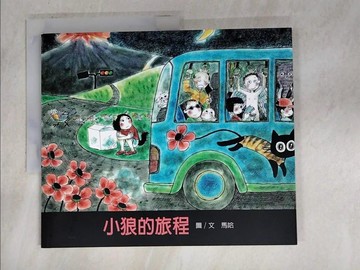 【書寶二手書T4／少年童書_T3M】小狼的旅程