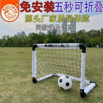 🌞日升精選🌞【戶外好物】兒童便攜折疊足球門 露營放電神器 穩固耐用 親子戶外運動 幼兒感統訓練教