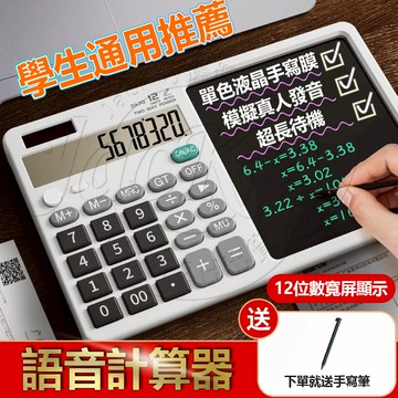 【台灣出貨】計算機 計算器多功能計算機 手寫板計算機 商務計算機 日期時間鬧鐘音樂 背部支架 12位元 寬屏 記賬計算機