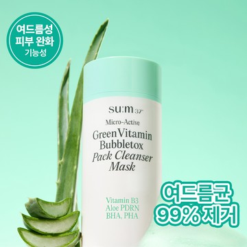 SUM37 Micro-Active Green Vitamin Bubbletox Pack Cleanser Mask 100ml