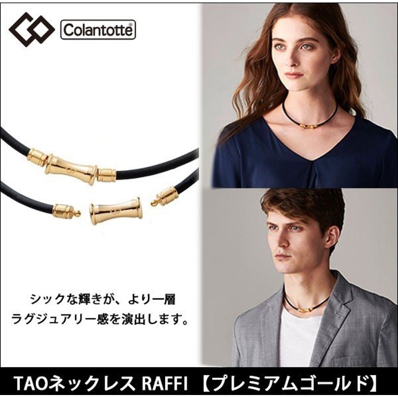 半額SALE☆ コランテット TAO RAFFI ゴールド トップのみ プレミアム - ネックレス - alrc.asia