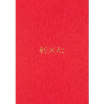 【現貨供應中】浪人劍心 神劍闖江湖 第1話複製原稿BOX 剣×心 【東京卡通漫畫專賣店】
