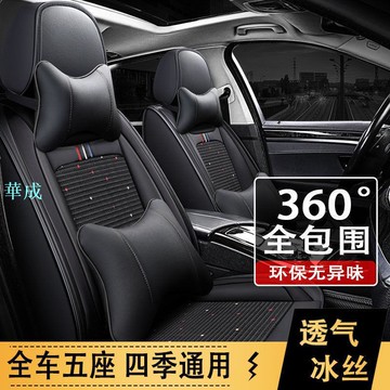 宅配老馬自達3/06/07/08/09/10年汽車座套冰絲坐墊四季通用夏座椅套