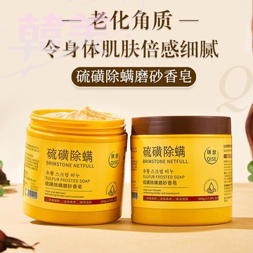 臺灣出貨 琪瑟 硫磺除滿 磨砂膏 淨澈細膩 美肌 清潔老化角質 清爽不刺激 清潔老化角質 軟糯細滑 去满 細膩肌膚大容量