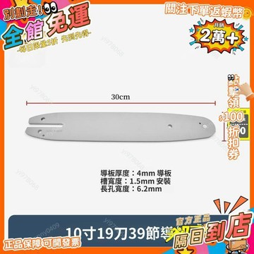 免運 高枝鋸頭單頭鋸片改裝割草機揹負式加長杆汽油高枝鋸導板鏈板鏈條GC
