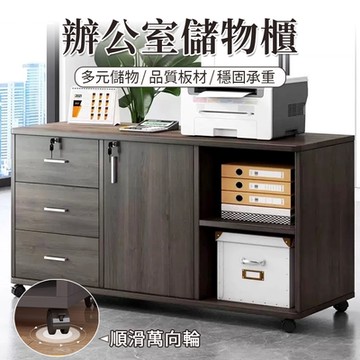 優易點 - 辦公室儲物櫃/木質邊櫃/儲物櫃/收納櫃/置物櫃 80*34*36CM