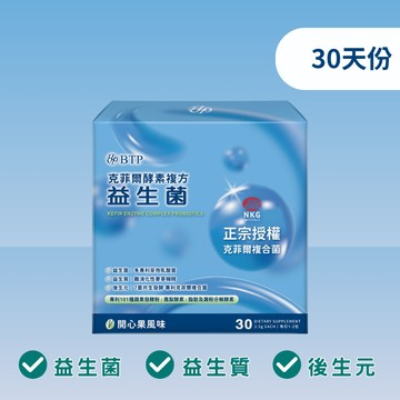 克菲爾酵素複方益生菌粉包 30入
