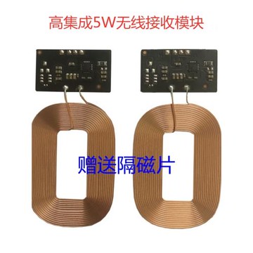 無線充電器接收端模塊PCBA電路板線圈通用qi安卓改裝內置貼片方案