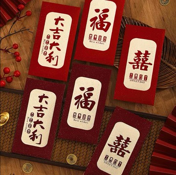 紅包袋2025中式新款利是新年書法燙金創意紅包個性春節過年壓歲通用【步行者戶外生活館】