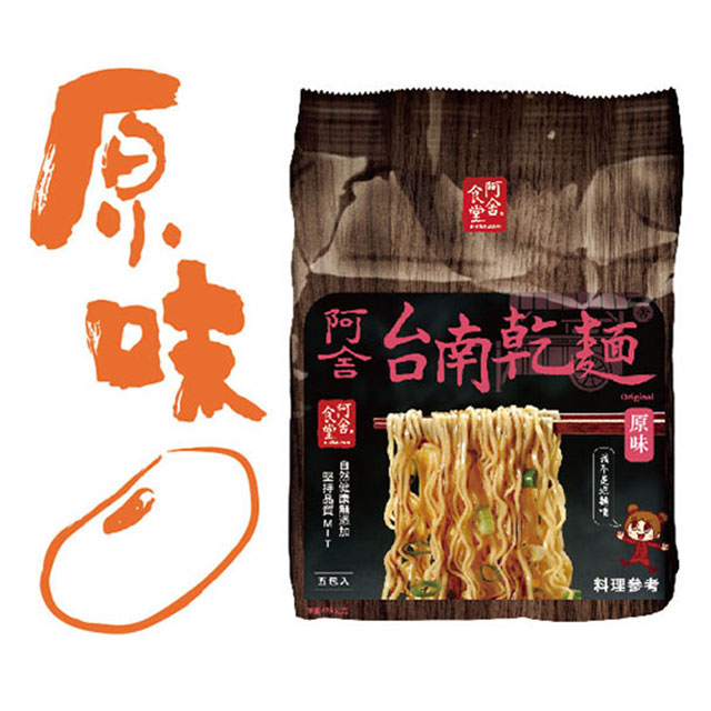 阿舍食堂 台南乾麵[原味] (5包入)