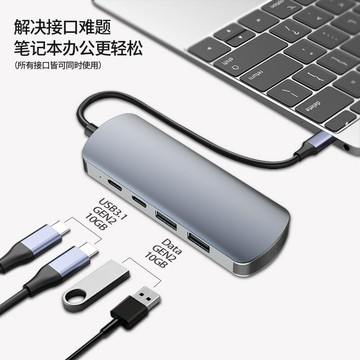 擴展塢 USB-C 多功能筆電擴展底座 HDMI 3.2gen2擴展塢筆記本電腦10GB分線器多接口usb擴展器hub集線器