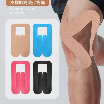 【哆哆購】半月板預分切肌內效貼預切異形肌貼彈力肌貼膝蓋運動肌肉貼