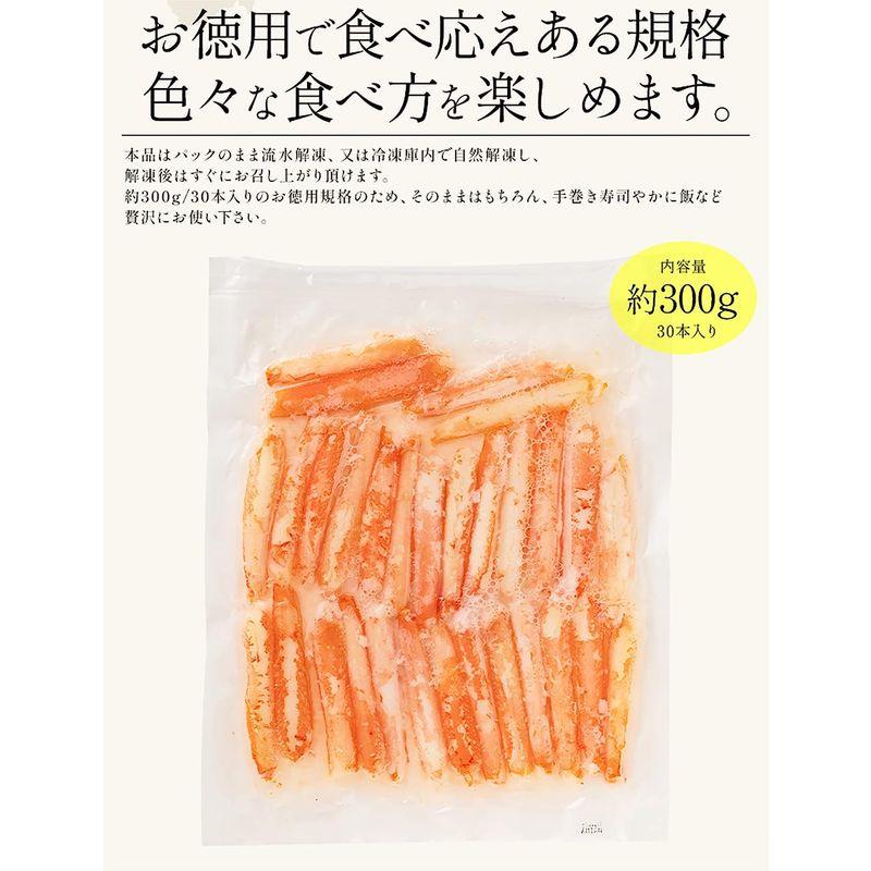 港ダイニングしおそう ボイルズワイガニ 棒肉 300g ずわい蟹 ズワイ蟹 カニ足 かにポーション むき身 かに 蟹 海鮮 冷凍 お取り寄せ