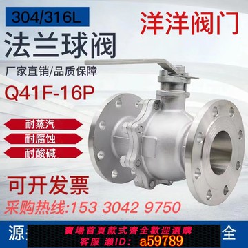 【全網低價 可打統編】304不銹鋼法蘭球閥Q41F-16P國標手動法蘭球閥耐高溫蒸汽酸堿腐蝕