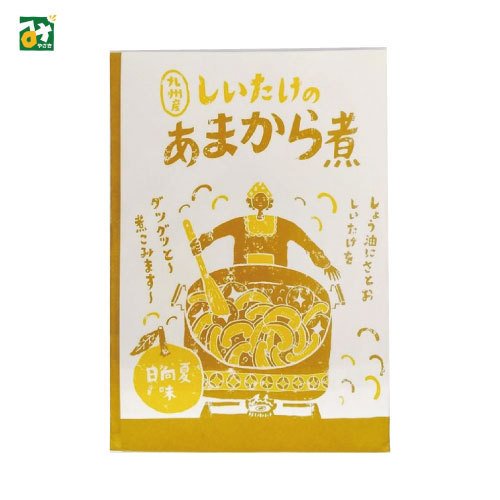 椎茸 九州産しいたけあまから煮 日向夏味  宮崎合同食品