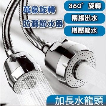 WE CHAMP 廚用2段增壓萬向淨水器