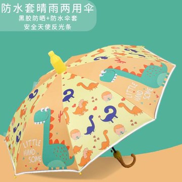 兒童雨傘卡通恐龍全自動長柄傘兒童印logo廣告傘可愛幼兒園遮陽傘