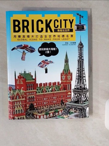 【書寶二手書T1／收藏_ZJM】Brick city-樂高玩世界_華倫‧艾斯摩爾