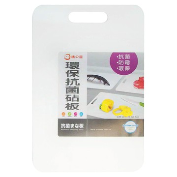 MIKA HOUSE 橘之屋 環保抗菌砧板 Set 防霉 2入  30.5 x 20.4 x 0.9cm  白色  1組