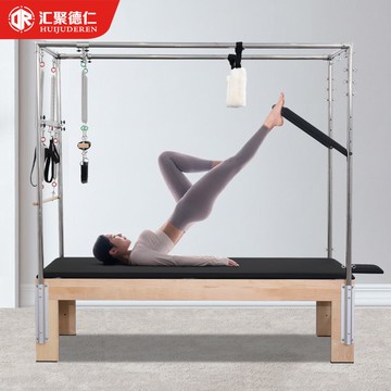 最低價 免運 普拉提凱迪拉克床瑜伽家用健身運動普拉提器材高架床五件套核心床LL1290