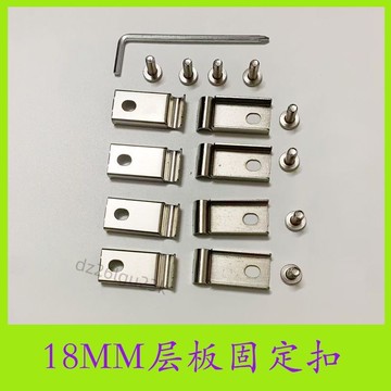 【台灣地區銷量領先】日式置物架18mm層板扣鍍層美觀耐用型層板扣（7mm立柱用）B【促銷】【實惠價】