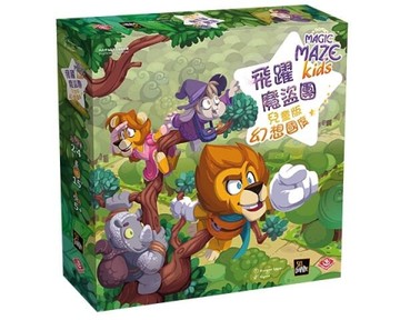 『高雄龐奇桌遊』 飛躍魔盜團兒童版 幻想國度 Magic Maze Kids 繁體中文版 正版桌上遊戲專賣店