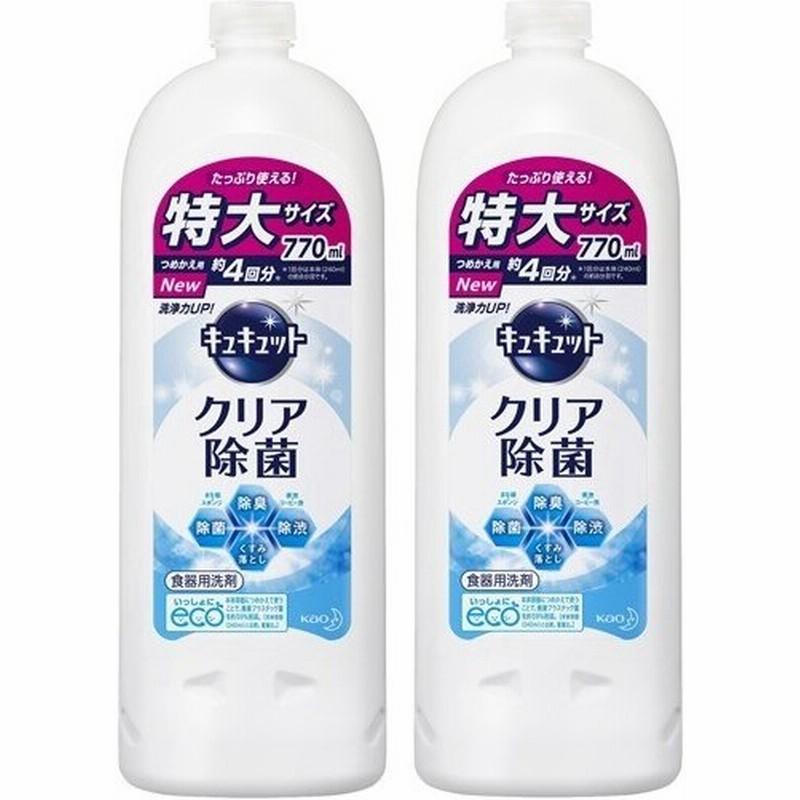 人気No.1 花王 キュキュットクリア除菌 詰め替え用 770ml キュキュット洗剤 食器用 discoversvg.com