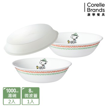 【美國康寧 CORELLE】SNOOPY 露營趣 2件式湯碗組(贈微波蓋)-BA
