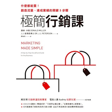 極簡行銷課_Readmoo 讀墨電子書
