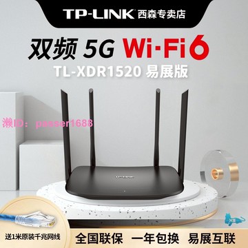 TP-Link無線路由器AX1500滿血wifi6易展雙頻千兆游戲電競凌云新品