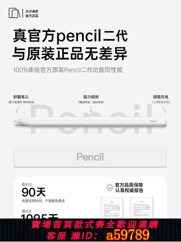 【廠家直銷 可打統編】簡恬電容筆適用蘋果ipad11觸控筆平板觸屏手寫筆畫畫專用air7/6通用pencil二代pro手繪10/9平替mini7一代繪畫
