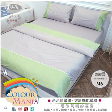 御芙專櫃|奈米銀寢具|義式莫蘭迪系列(M6)-薄被套+薄床包【3.5尺】單人
