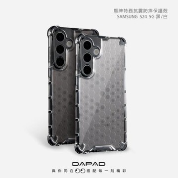 Dapad   SAMSUNG Galaxy S24 5G ( S921B ) 6.2 吋    盾牌特務保護殼