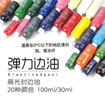 台灣出貨24H 包包油邊修補液 封邊油皮革 神器防裂皮 邊條修復油 包帶破損補膠 Xr5z