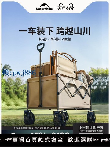 【可打統編 超低價】挪客露營車野餐戶外旅行拖車拉車可折疊營地車野營兒童可躺手推車