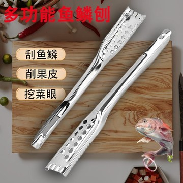 📣免運🔥臺灣出貨🔥老式家用刮魚鱗刨刀不鏽鋼削皮刀廚房專用老款打魚鱗土豆削皮刨子