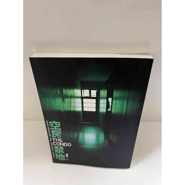 【雷根360免運】【送贈品】空房禁地 #9成新 #九成新【P-E1769】