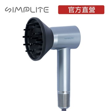 Simplite簡輕  高速吹風機專用 捲髮定型磁吸烘罩原廠專用配件