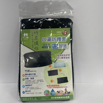 ～禾藥局～  口罩防護套