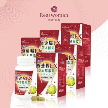 第四代-極速暢EX草本酵素錠(80錠/瓶)5瓶 原廠正品